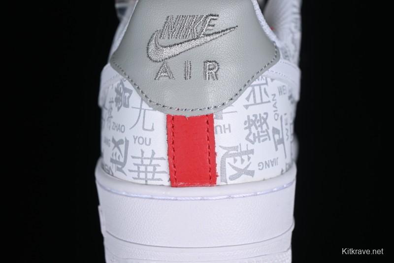 Nike Air Force 1 '07 Low Custom ID Graffiti Chinese Style Hundred Surnames Casual Sneakers - SD3356-008