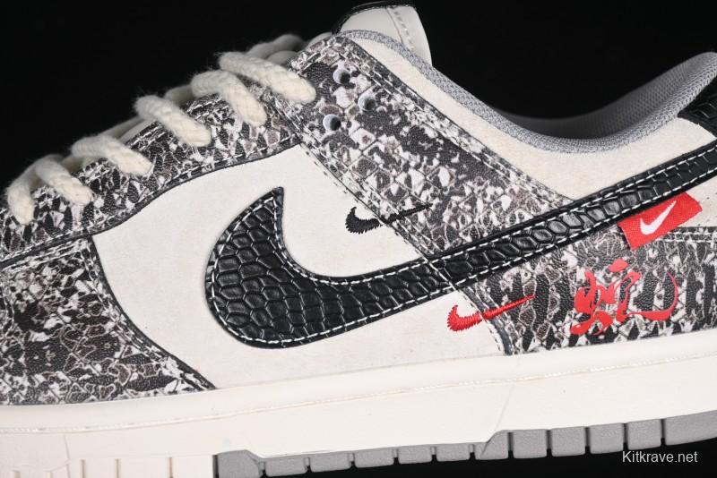 Nike SB Dunk Low Year of the Snake Series Snake Scale Black Swoosh Custom Low-Top Casual Skate Shoes - YX5066-272